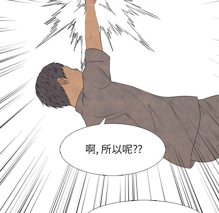 第293话 第 79 页