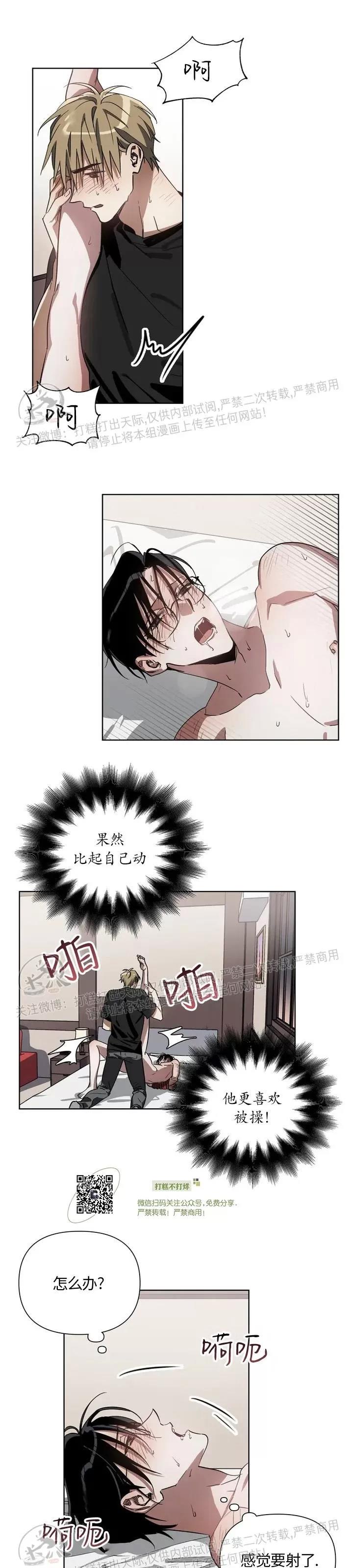 第03话 第 10 页