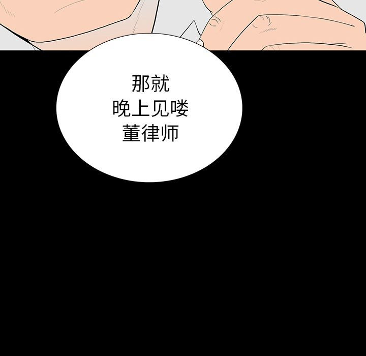 第 1 话 第 77 页