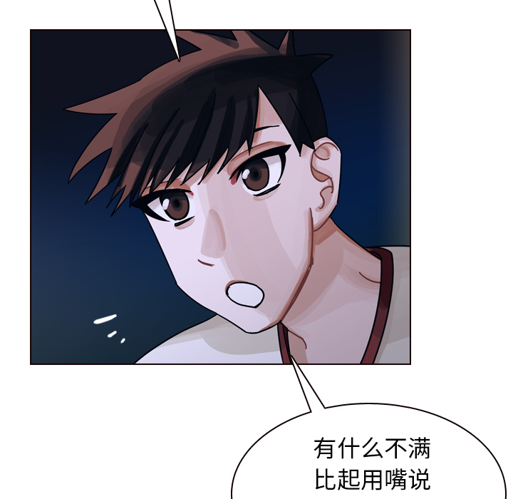 第32话 第 16 页