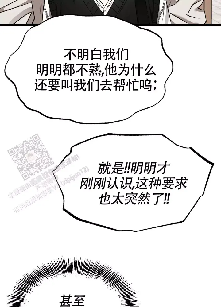 第14话 消失 第 44 页
