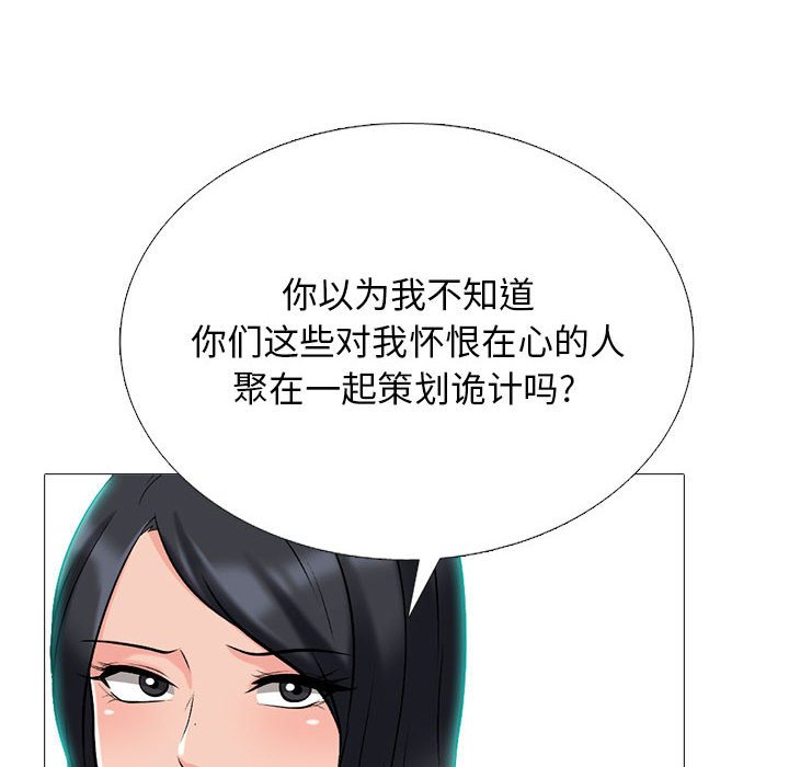 第177话 第 93 页