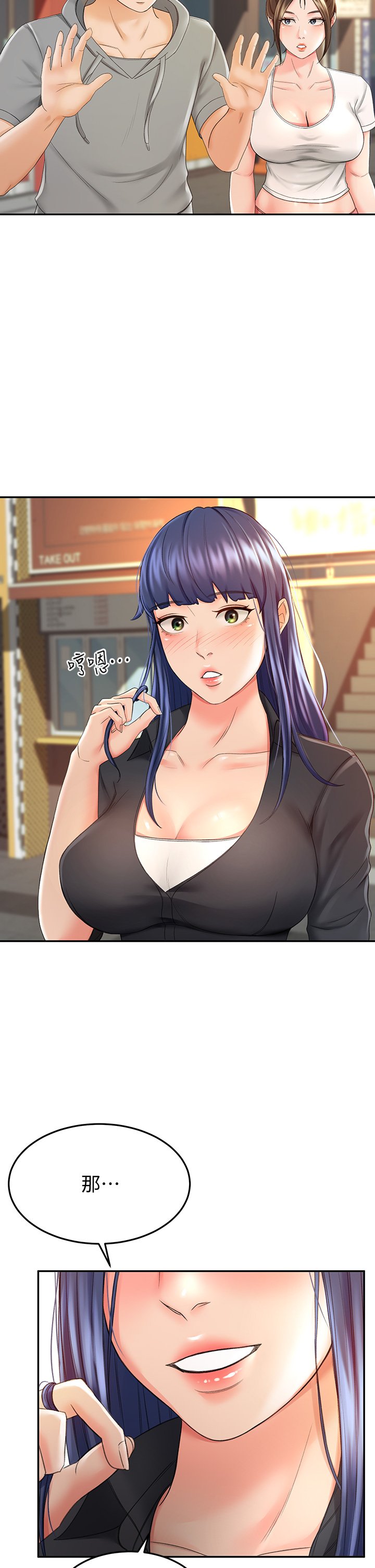 第11话 - 跟老师的激烈性爱 第 9 页