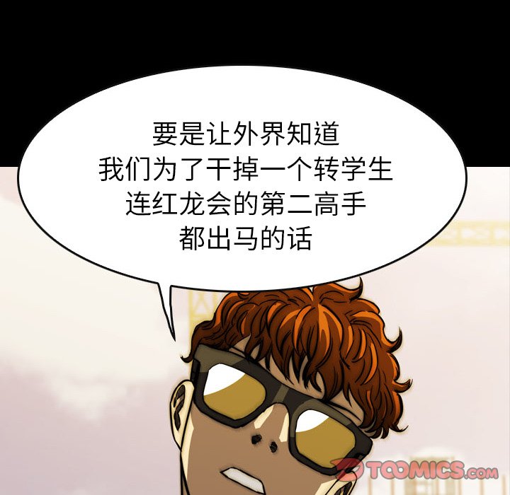 第 20 话 第 93 页
