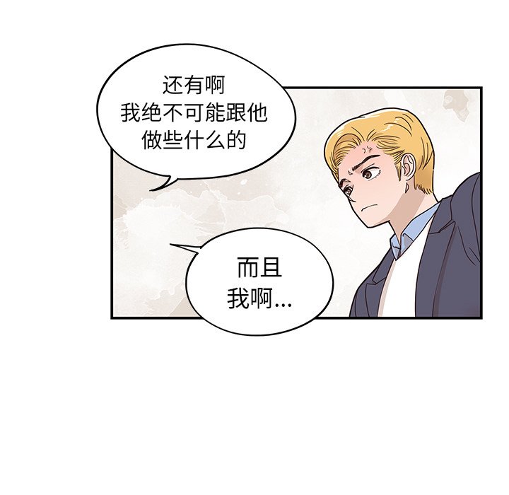 第51话 第 51 页