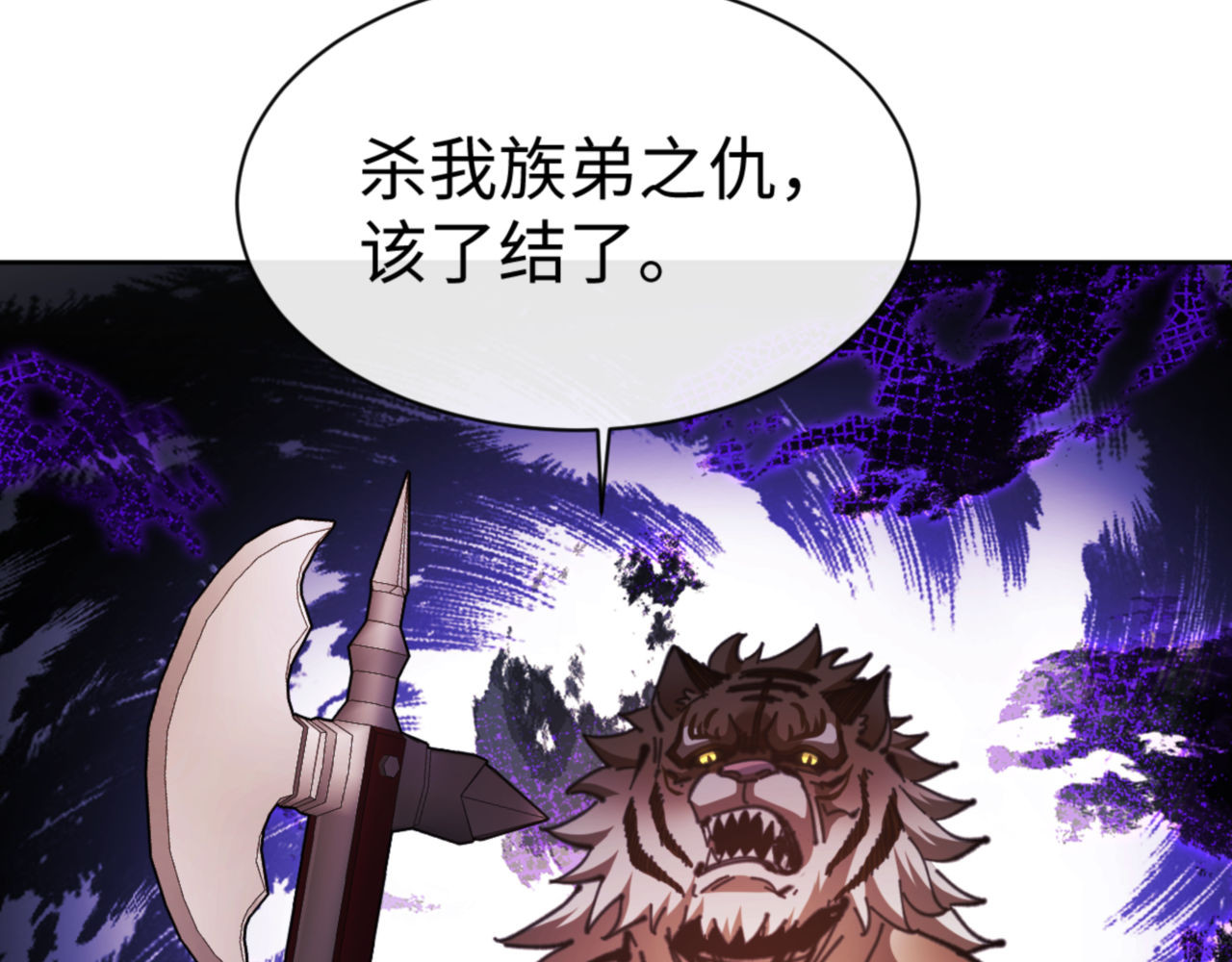 第71话 没完没了虎先锋一家 第 80 页