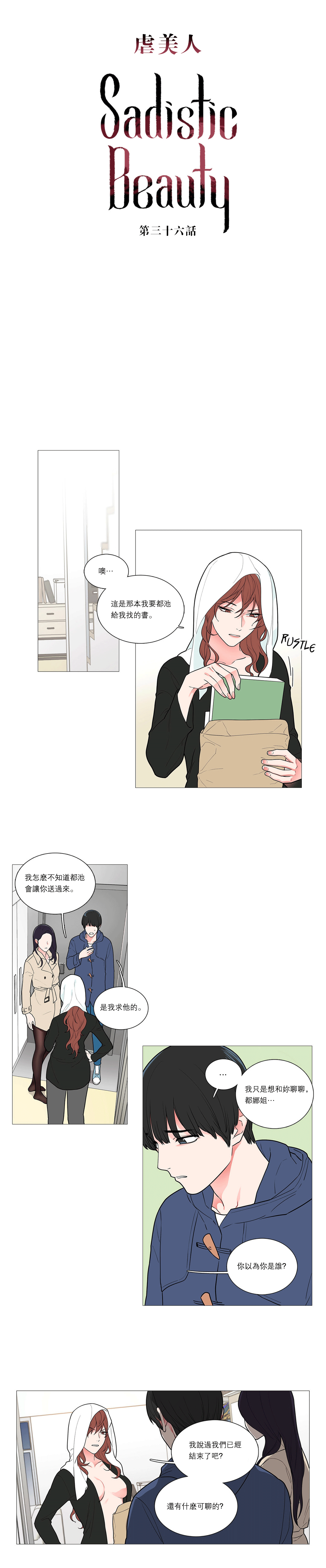第1话 第 498 页