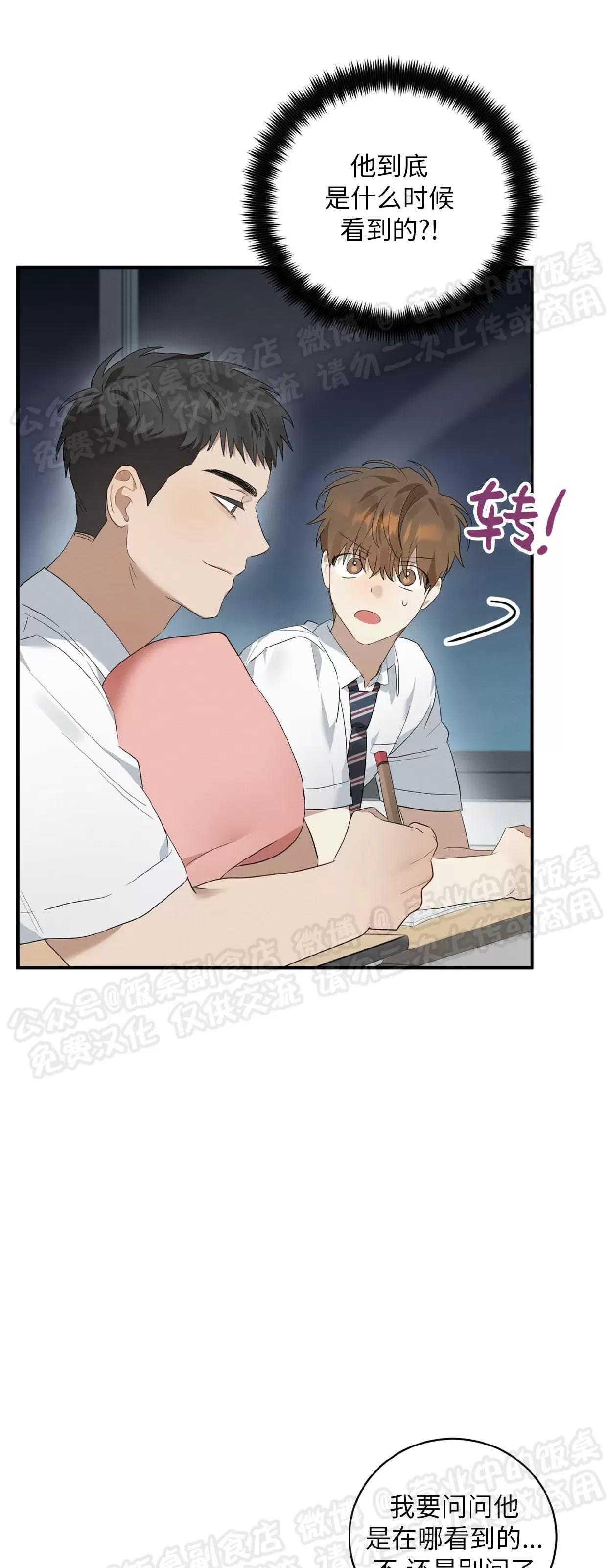 第04话 第 20 页
