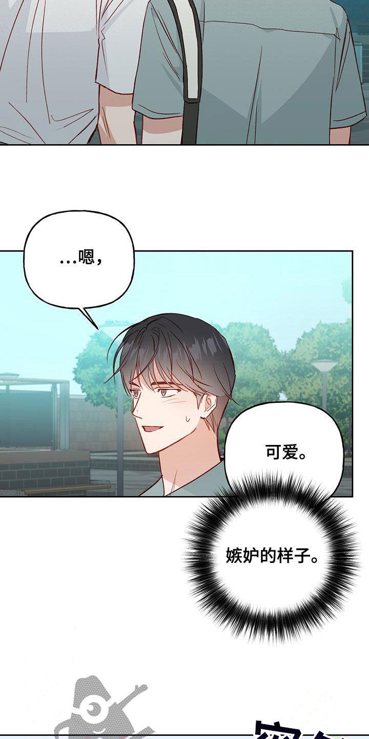 第47话 吻我吧 第 10 页