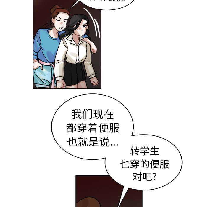 第27话 第 67 页