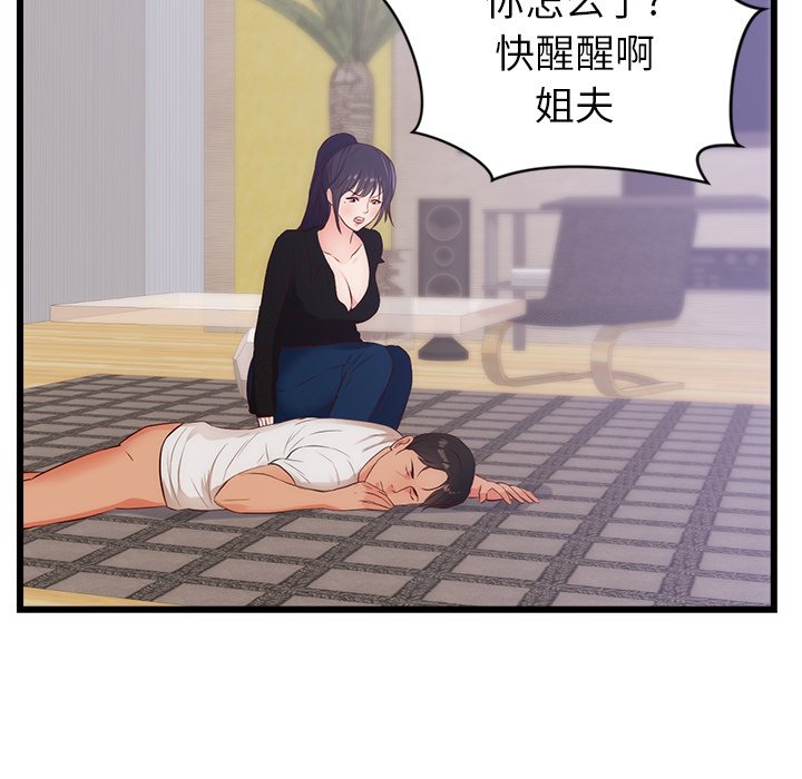 第30话 第 39 页