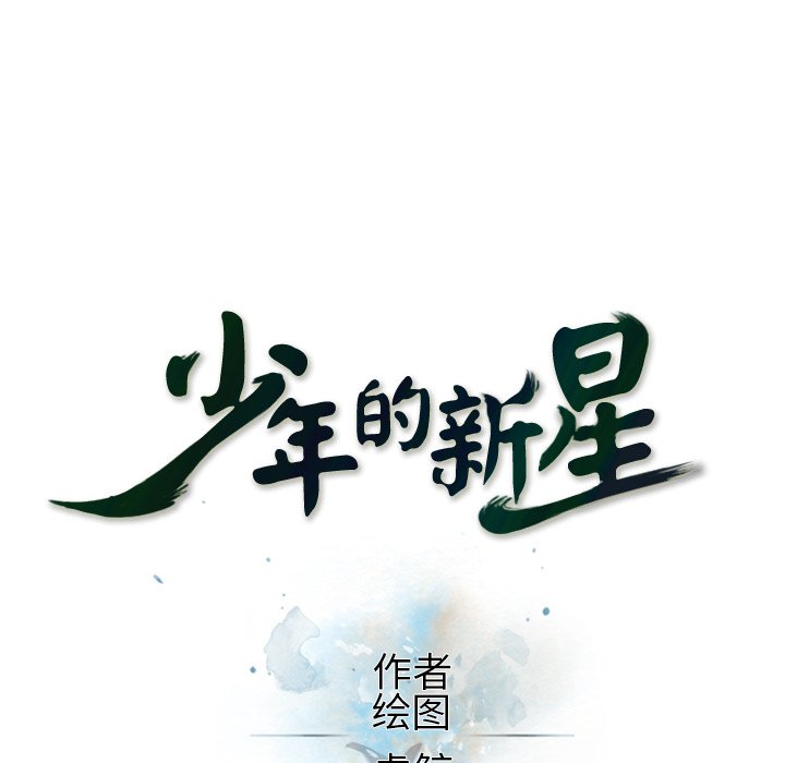 第85话 第 26 页