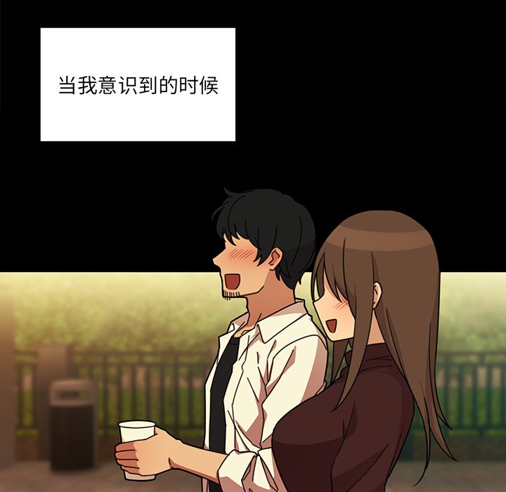 第25话 第 76 页