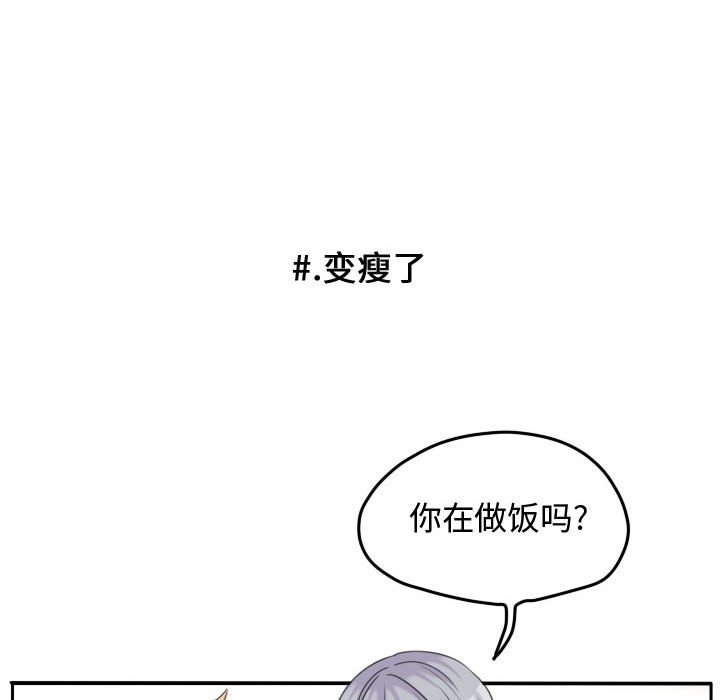 第54话 第 77 页