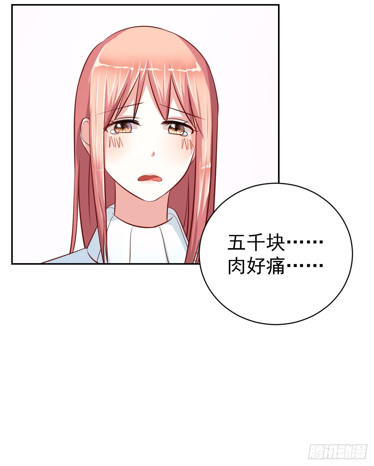 第十五话 第 8 页