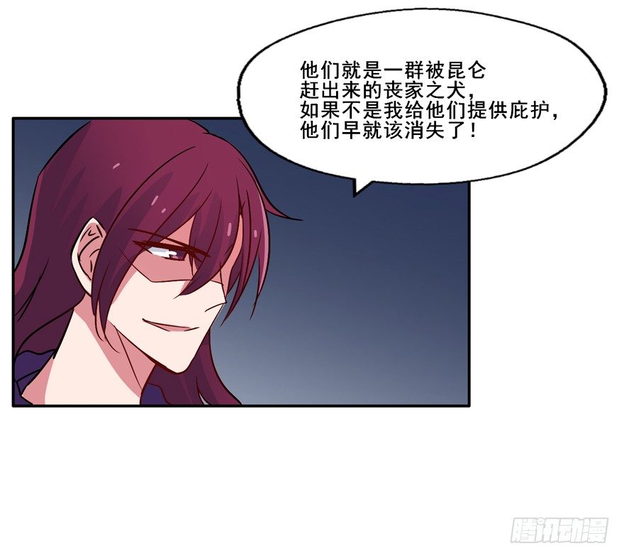 134 这次由我来保护你 第 29 页