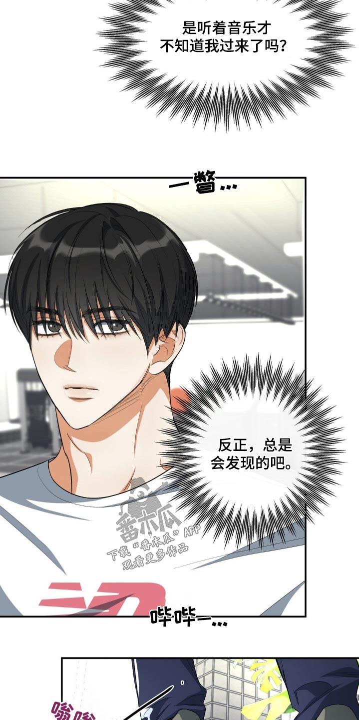 第67话 各自生活 第 8 页