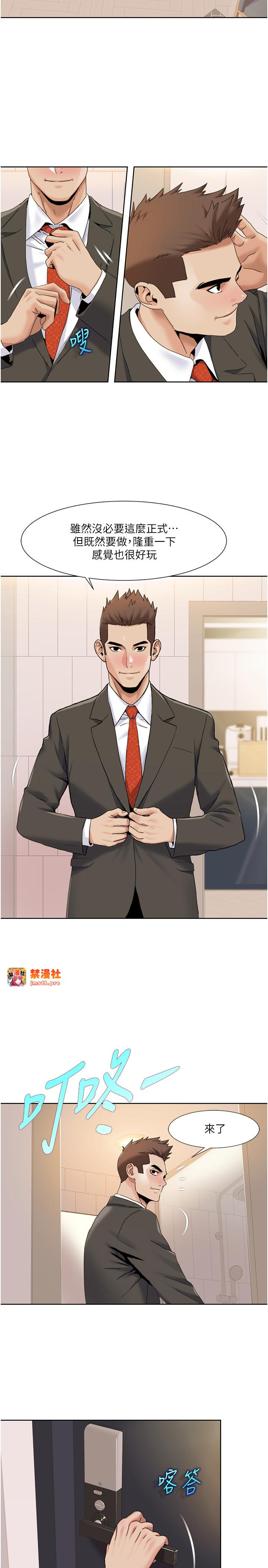 第35话 - 第一次做爱就高潮 第 19 页