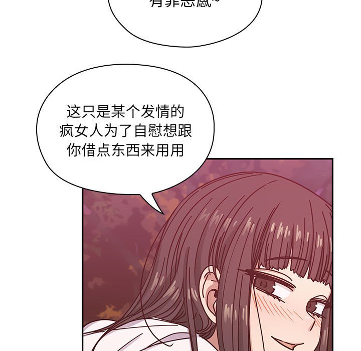 第20话 第 55 页