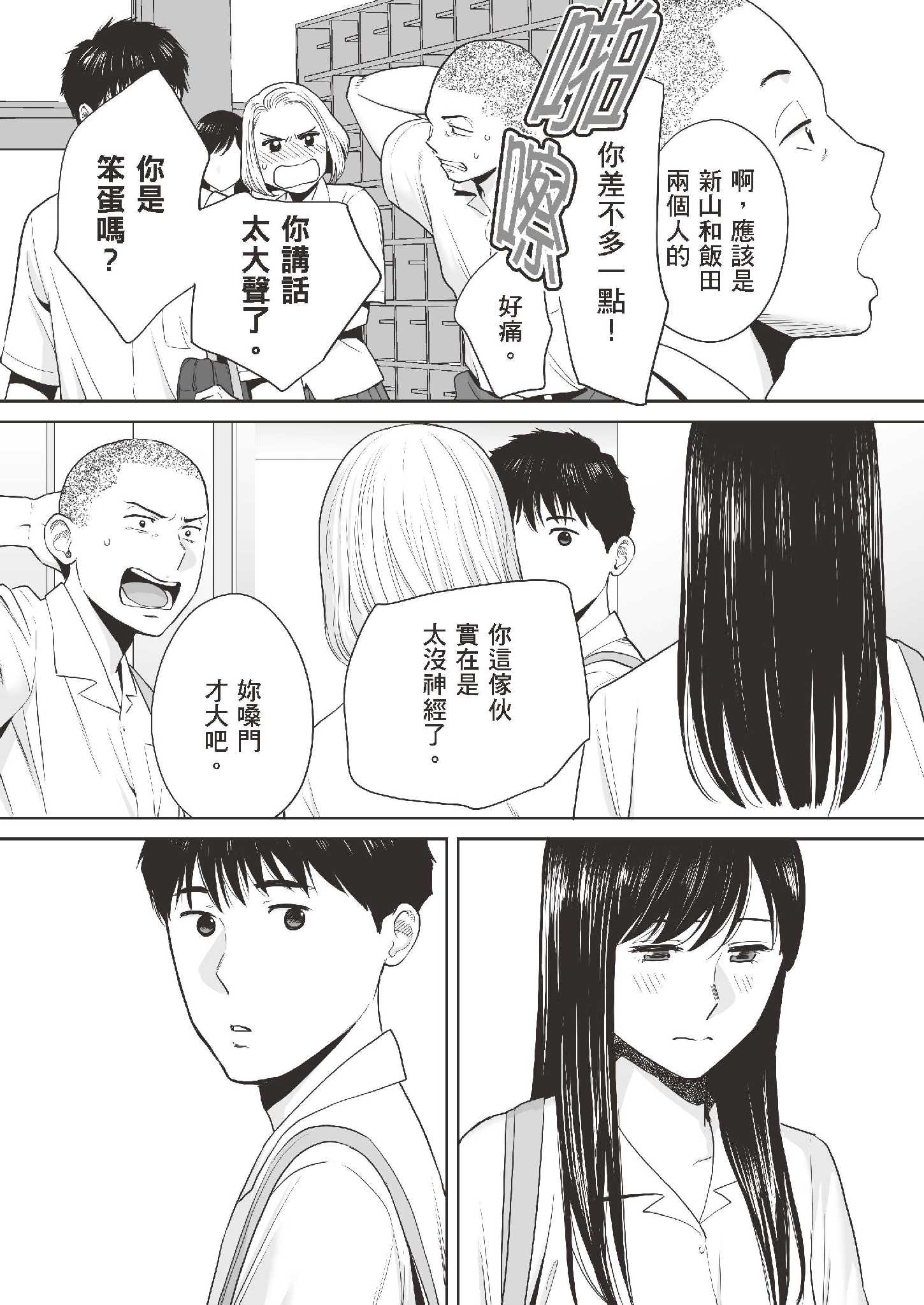 第9章 第 6 页