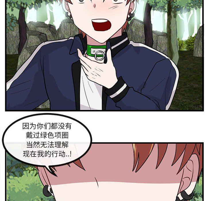 第48话 第 21 页