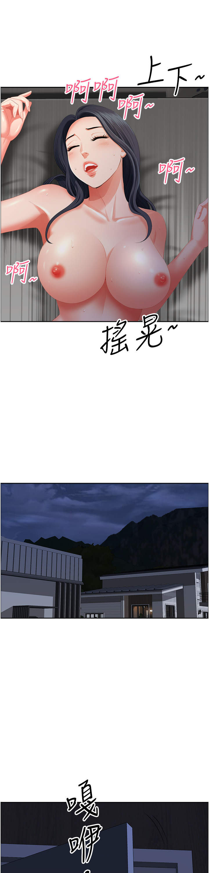 第35话 - 前所未有的充实感! 第 8 页