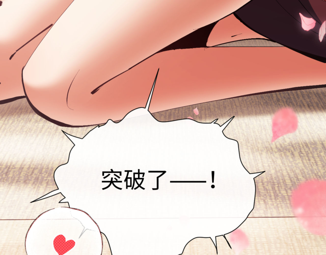 第59话 莫长老又突破了~ 第 122 页