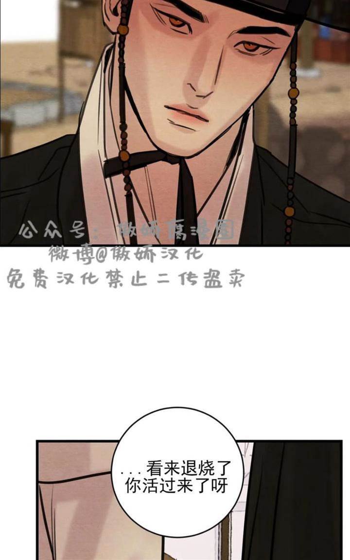 第39话 第 16 页