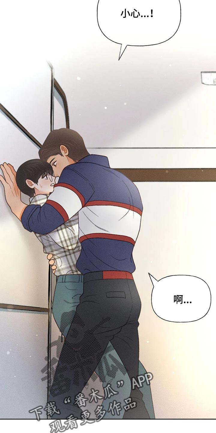 第54话 【第二季】不适合这种地方 第 19 页