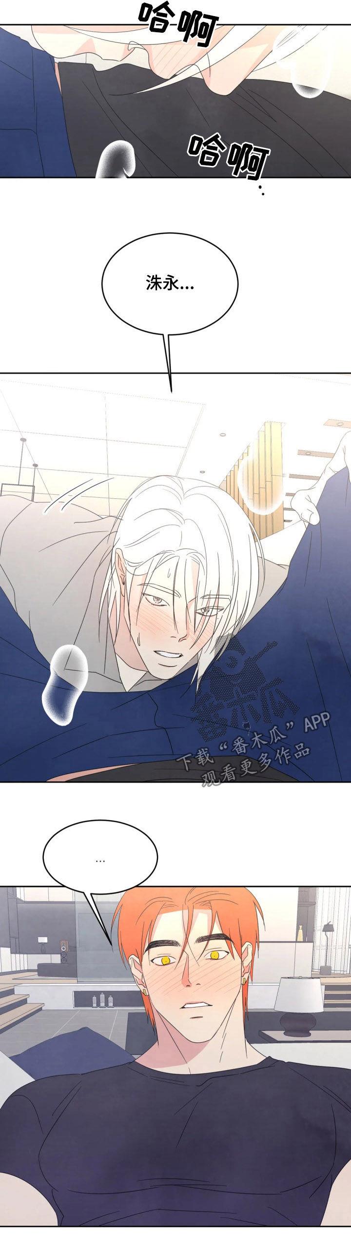 第36话 物归原主 第 7 页