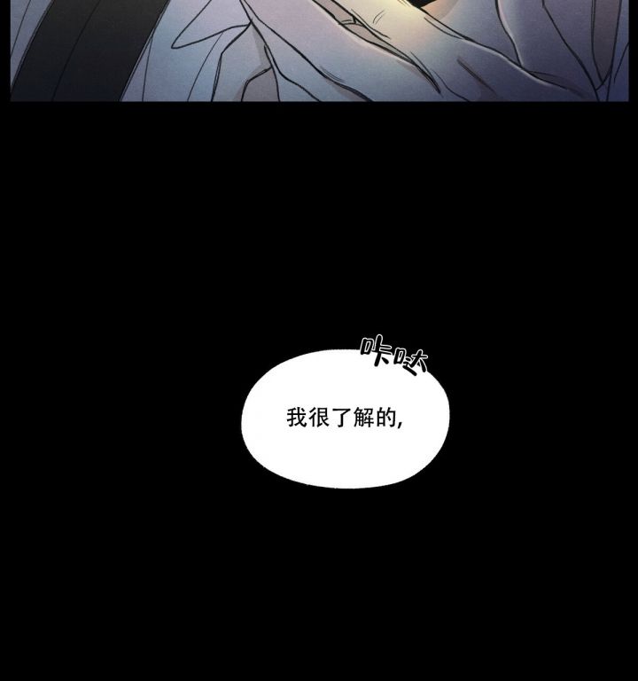 第2话 本能的感到抗拒 第 51 页