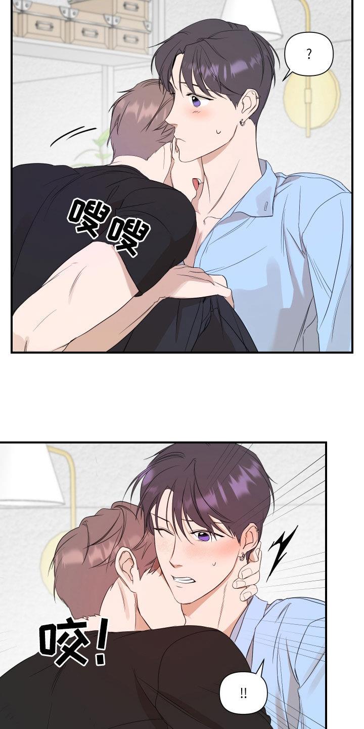 第74话 到底有多想 第 7 页