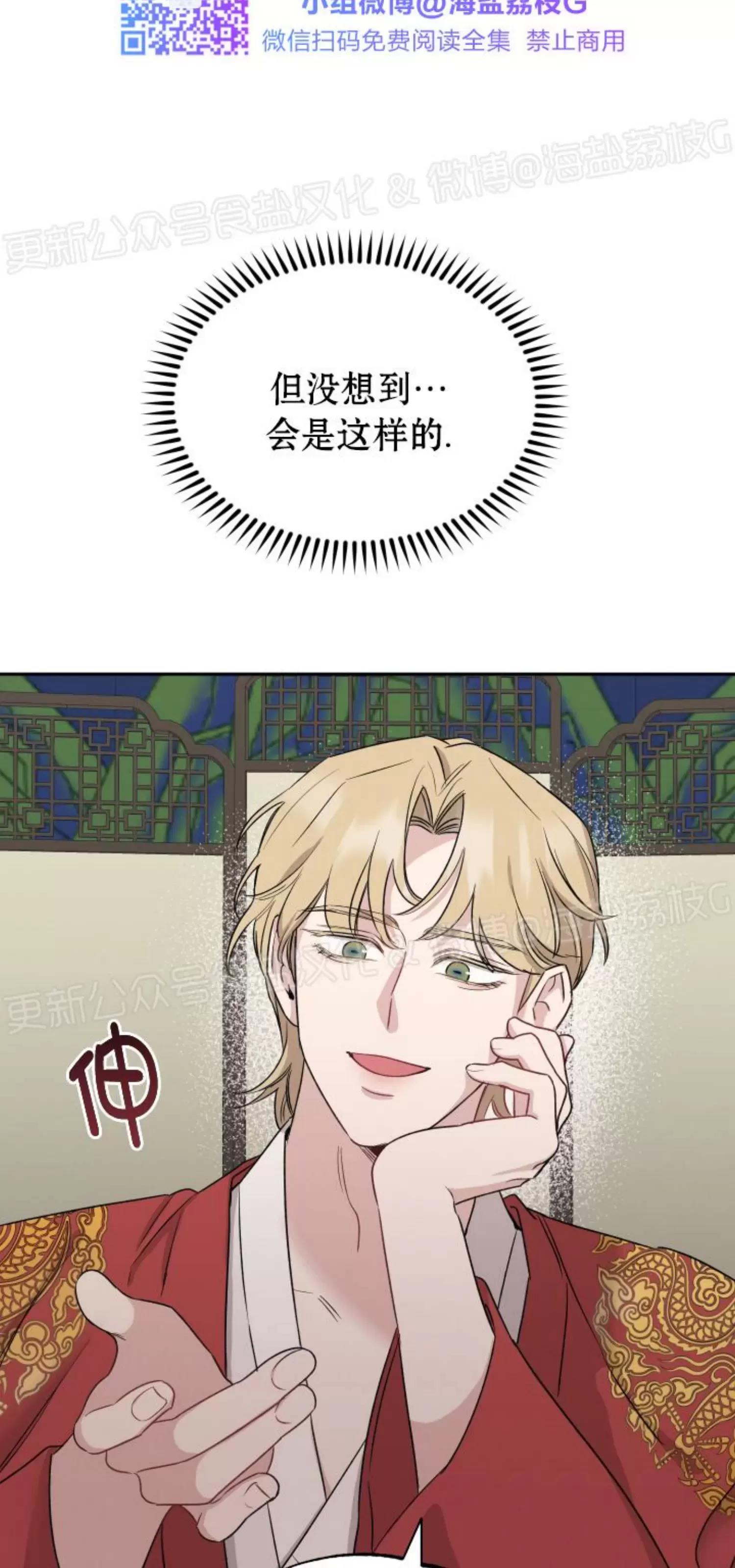 第27话 第 17 页