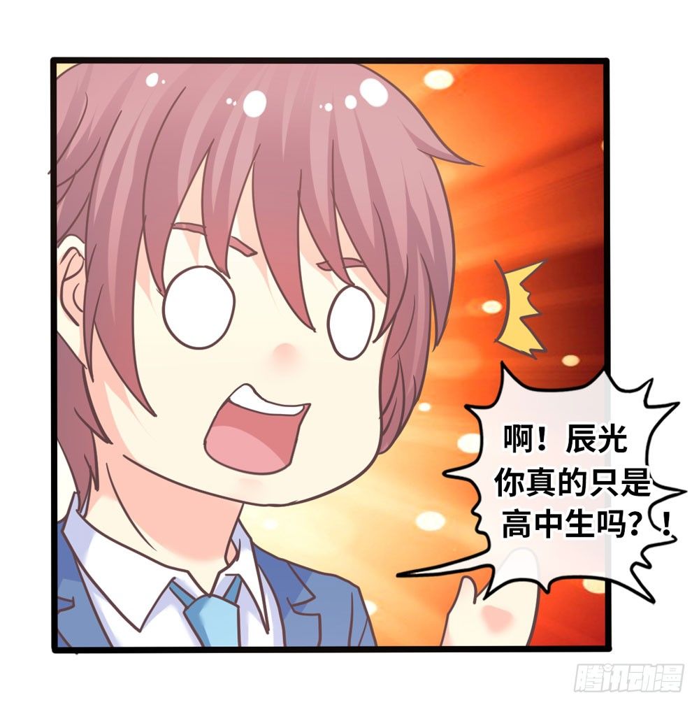 29、明日之星 第 24 页