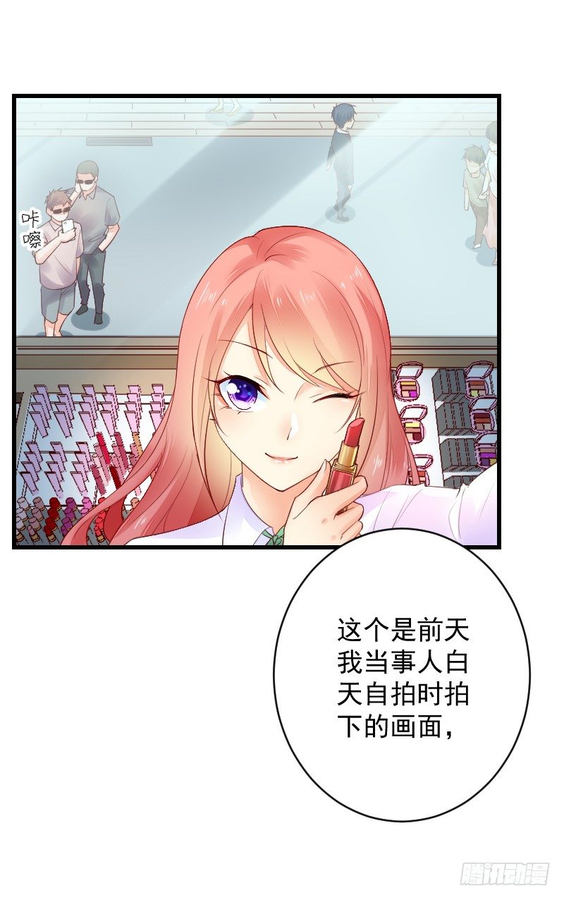 第三十二话 第 24 页