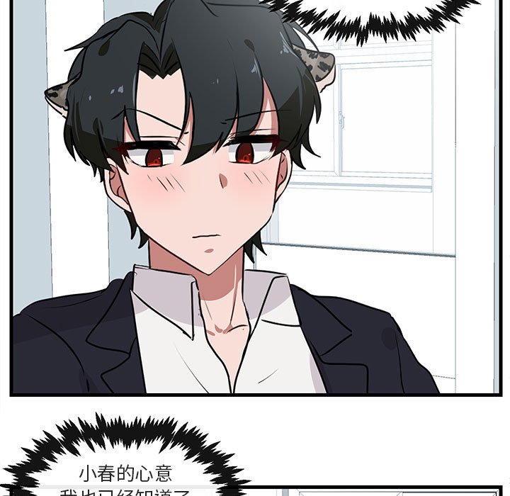 第54话 第 88 页