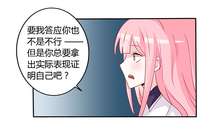 022 为他生气不值得 第 5 页
