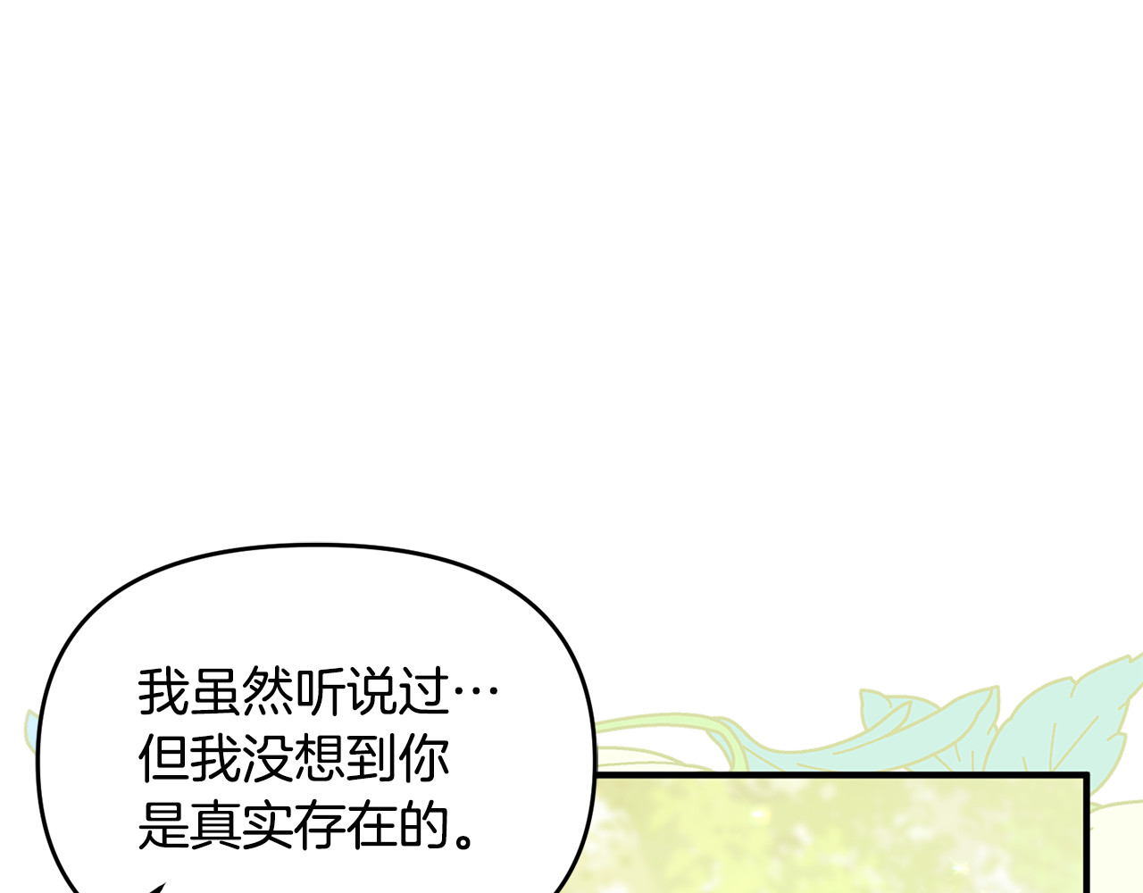 第11话 变回人类 第 11 页
