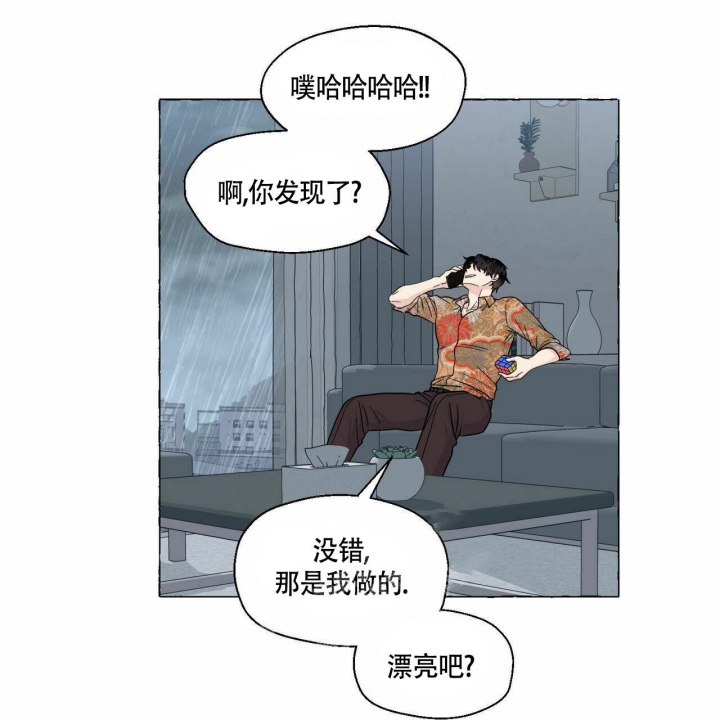 第77话 你这个虚伪的家伙 第 25 页