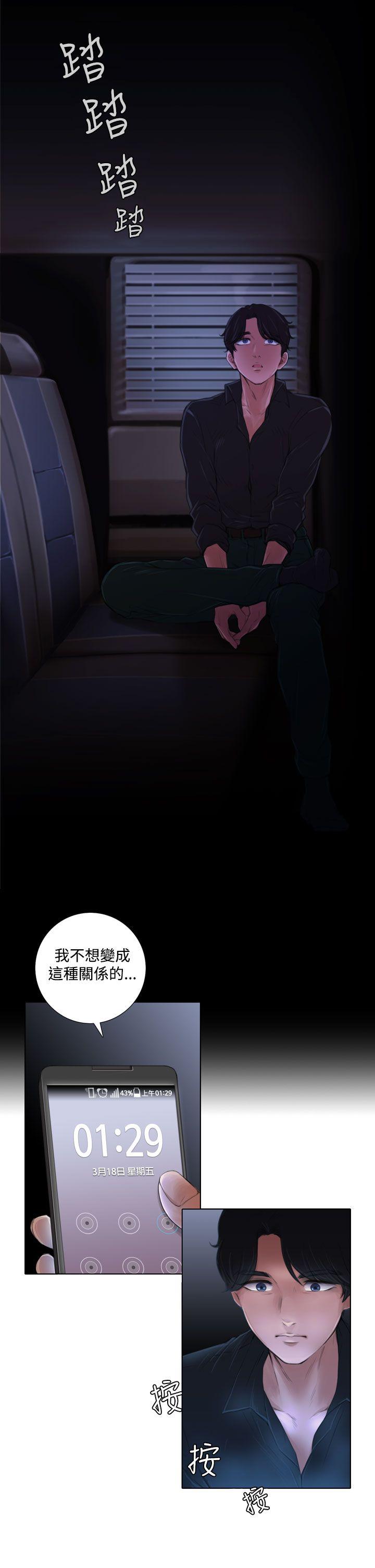 第2话 第 28 页