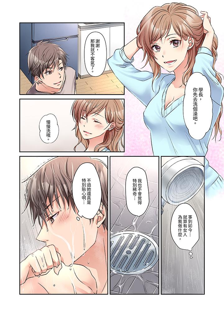 第3话 第 8 页