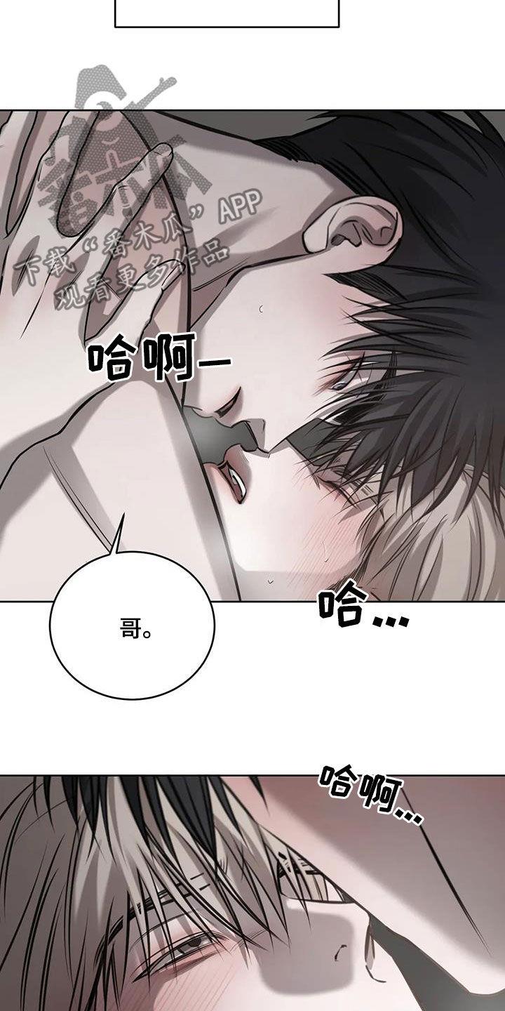 第99话 【第二季】喘不上气 第 12 页