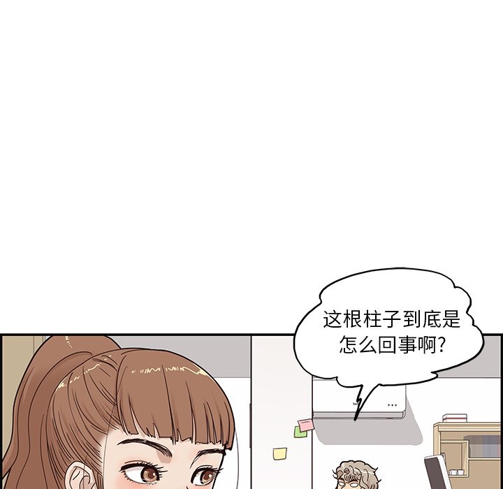 第53话 第 8 页