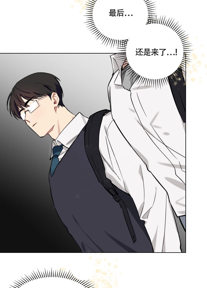第5话 我帮你吧 第 3 页