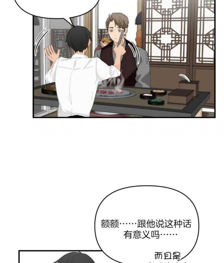第68话 噩梦 第 21 页