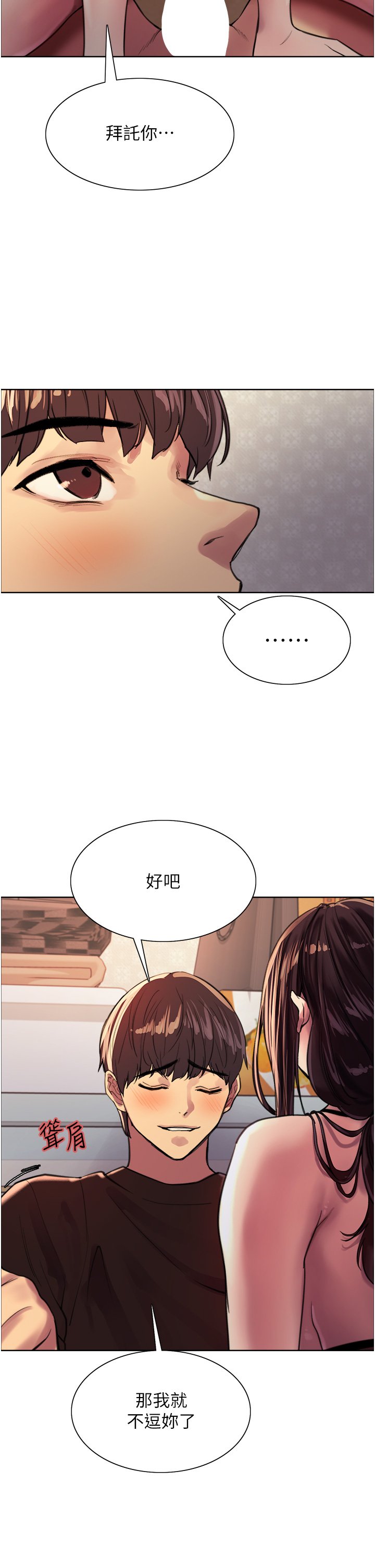 第30话 - 阿姨…我受不了了! 第 9 页