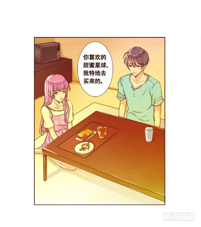 只想陪着你 第 29 页