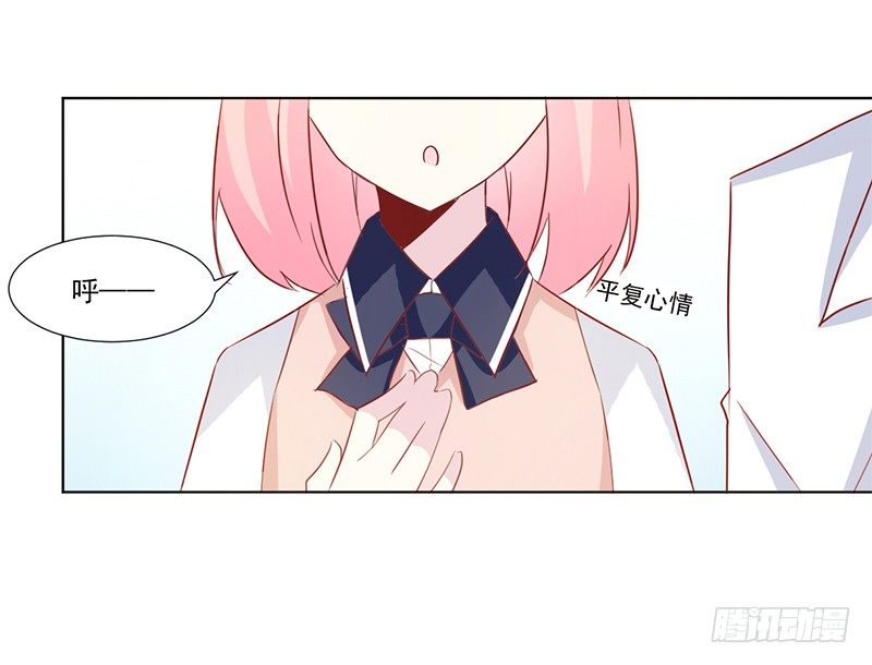 013 我又不会吃了你 第 5 页