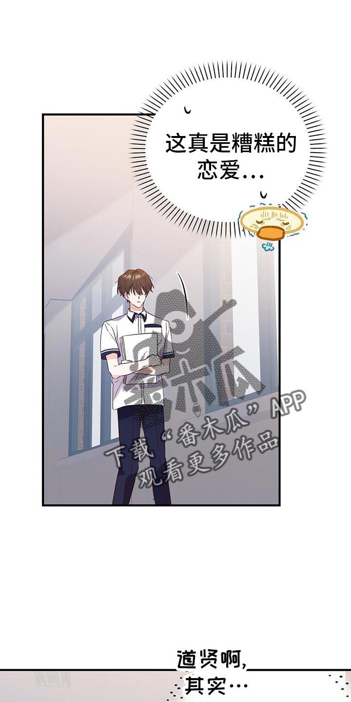 第37话 消息 第 10 页