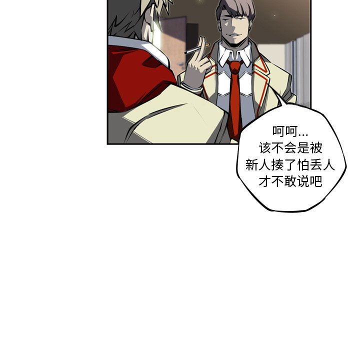 第27话 第 58 页